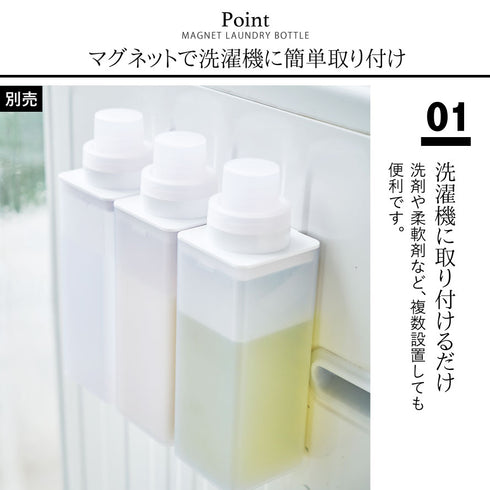 MIST マグネット詰め替え用ランドリーボトル ミスト ホワイト.|s2